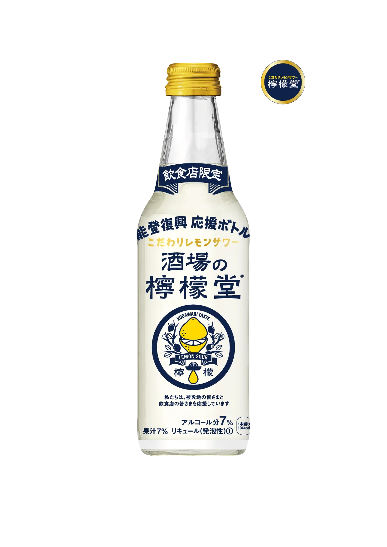食事